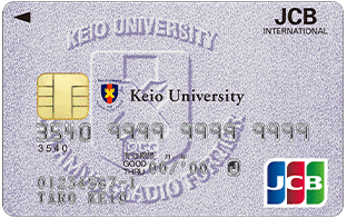 慶應JCB学生カードの券面